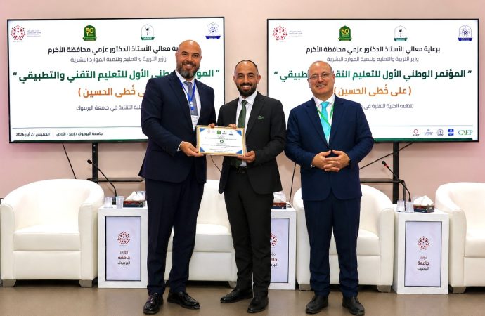 صفوة الإسلامي راعياً للمؤتمر الوطني الأول للتعليم التقني والتطبيقي في جامعة اليرموك