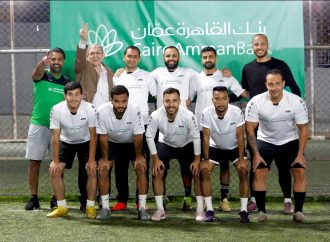 بنك القاهرة عمان يتوج بطلاً لبطولة النقابة العامة للعاملين في المصارف لسداسيات كرة القدم 2026