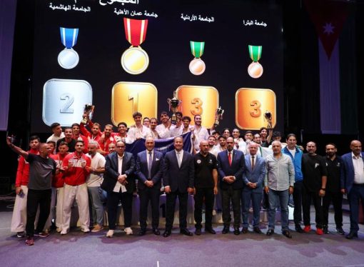 عمان الاهلية بطلة الجامعات الأردنية في الكراتيه للطلاب ووصيفه البطولة للطالبات .. صور