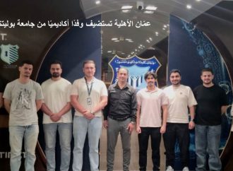 عمّان الأهلية تستضيف وفدين من جامعتي ديميتري كانتيمير الرومانية وبوليتكنك فلسطين وتشارك بفعالية في مالطا…صور