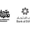 بنك الاتحاد يقدّم رعايته لأربعة أيام مفتوحة مجانية ضمن مبادرة “متحفنا للكل”