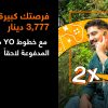 مع YO من أورنج الأردن: منح دراسية وتدريب عملي ومزايا حصرية للشباب