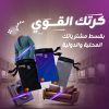 لتمنح زبائنها المرونة في إدارة مدفوعاتهم.. زين كاش تطلق خدمة المرابحة بالتقسيط على بطاقاتها