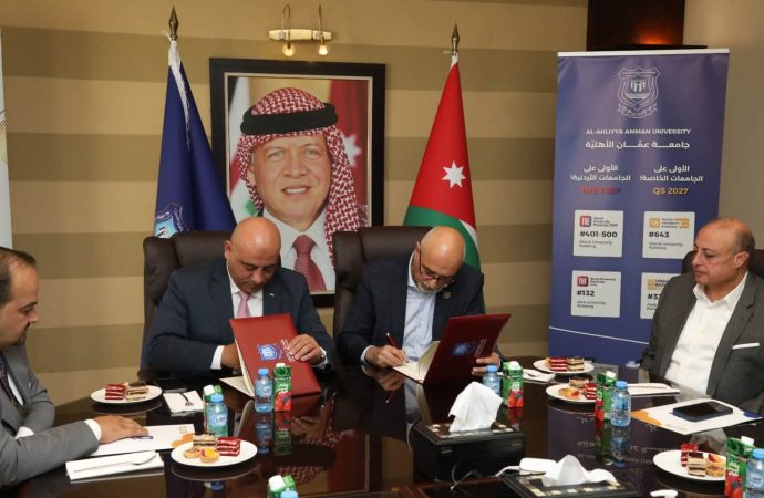 مذكرة تفاهم بين جامعة عمان الاهلية وسلطة المياه
