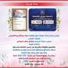 مجلس أمناء عمان الأهلية وهيئة المديرين يهنؤون بتصدّر الجامعة محلياً وتحقيقها للمرتبة (376-400) عالمياً بتصنيف التايمز